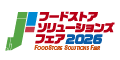 フードストアソリューションズフェア2026に出展いたします。