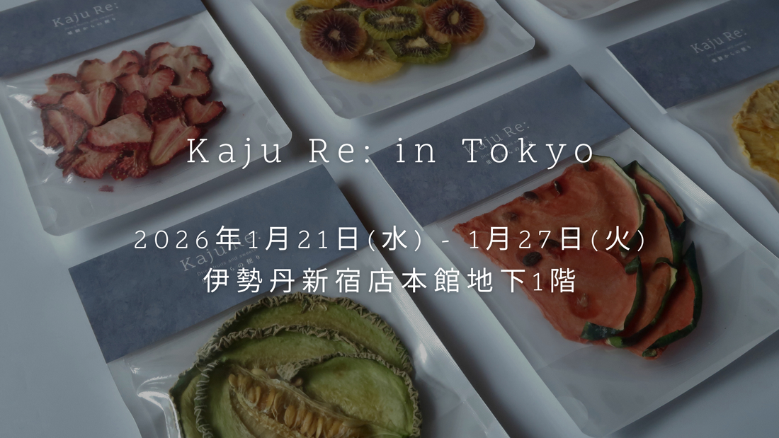 伊勢丹新宿店にて出店いたします！