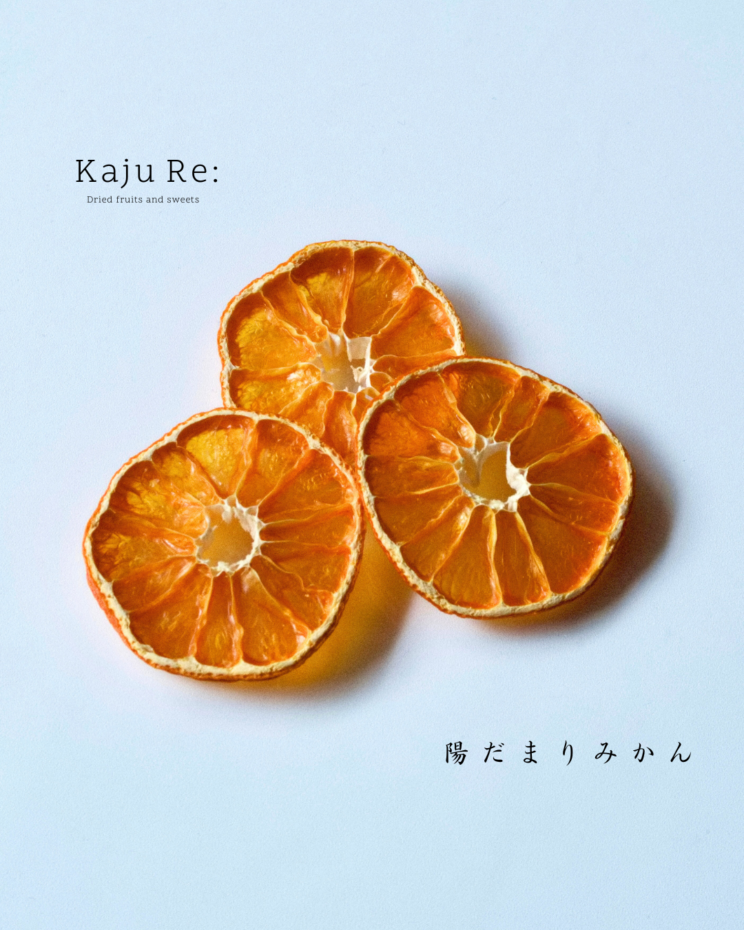 Kaju Re:みかん