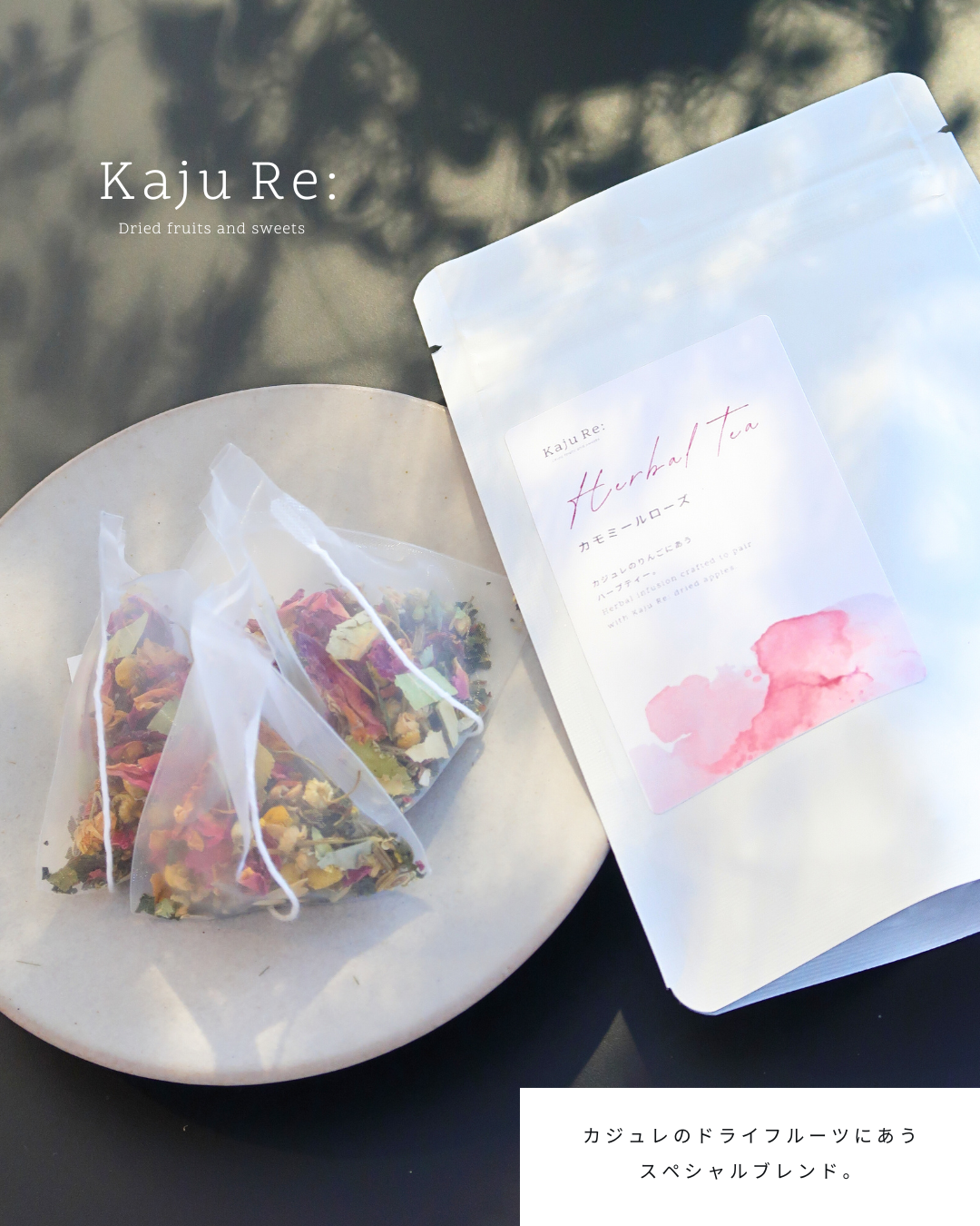 カモミールローズ （ティーバッグ5袋入）