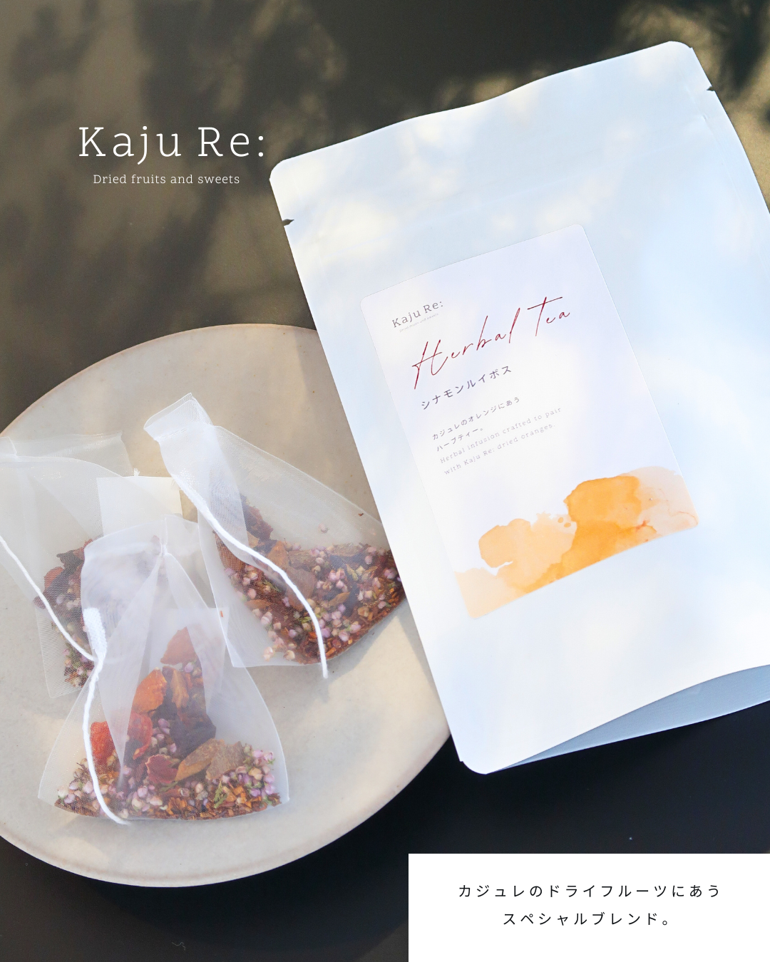 シナモンルイボス（ティーバッグ5袋入）