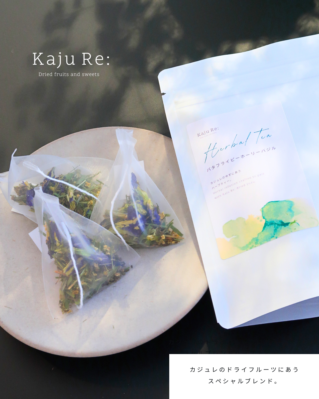 バタフライピーホーリーバジル（ティーバッグ5袋入）