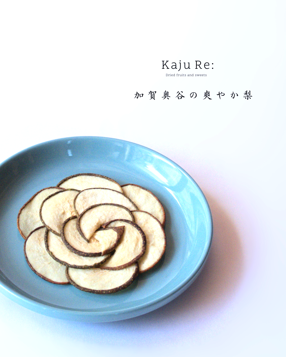 Kaju Re:梨